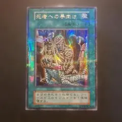 2026年最新】死者への手向け 初期の人気アイテム - メルカリ