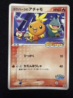 2026年最新】ポケパークプロモの人気アイテム - メルカリ