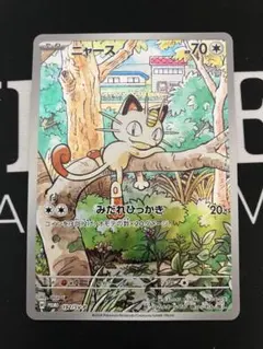 2026年最新】ニャース プロモ generationsの人気アイテム - メルカリ