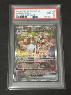 2026年最新】サーナイトex sar スカーレット psa10の人気アイテム