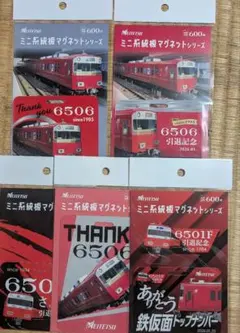 2026年最新】名鉄系統板マグネットの人気アイテム - メルカリ