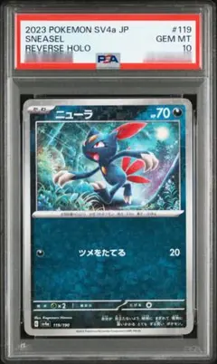 2026年最新】ニューラex psa10の人気アイテム - メルカリ