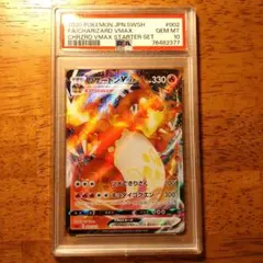 2026年最新】リザードン スターターセット 渦巻きの人気アイテム