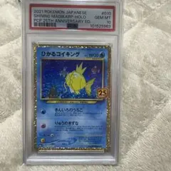 2026年最新】ひかるコイキング 25th psa10の人気アイテム - メルカリ