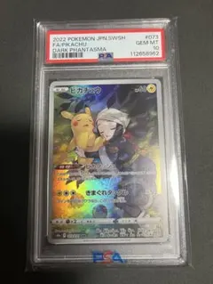 2026年最新】ピカチュウ chr s10a psa10の人気アイテム - メルカリ