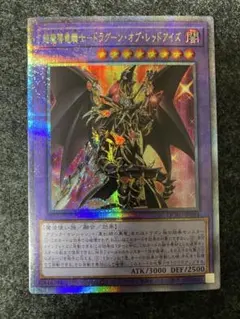 2026年最新】ドラグーンオブレッドアイズ 20thの人気アイテム - メルカリ