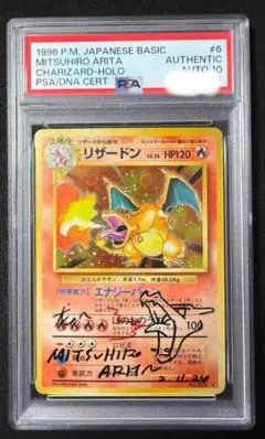 2026年最新】リザードンV psa10の人気アイテム - メルカリ