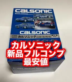2026年最新】カルソニック 京商の人気アイテム - メルカリ