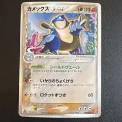 2026年最新】カメックス 初版の人気アイテム - メルカリ