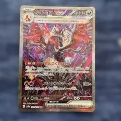 2026年最新】リザードンex sar sv4a シャイニートレジャーex 349/190の