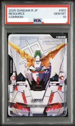2026年最新】ガンダムカードPSA10の人気アイテム - メルカリ