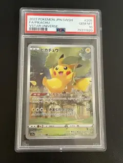 2026年最新】ピカチュウ 205/172 ar ポケモンカード vstarユニバースの