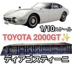 2026年最新】デアゴスティーニ トヨタ2000gtの人気アイテム - メルカリ
