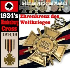 2026年最新】ドイツ 勲章の人気アイテム - メルカリ