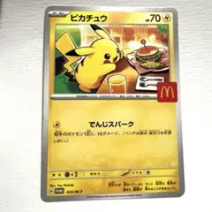 2026年最新】マクドナルド ポケモンカード ピカチュウの人気アイテム