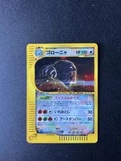 2026年最新】ゴローニャ クリスタルタイプの人気アイテム - メルカリ