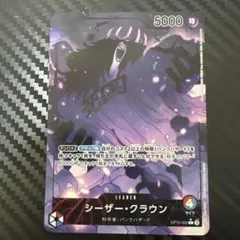 2026年最新】シーザー・クラウンの人気アイテム - メルカリ