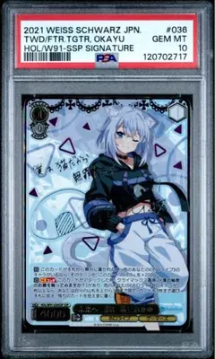 2026年最新】ヴァイスシュヴァルツ psa10の人気アイテム - メルカリ