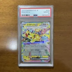 2026年最新】ピカチュウEX rr psa10の人気アイテム - メルカリ