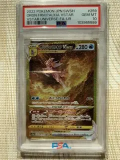 2026年最新】オリジンパルキアvstar ur psa10の人気アイテム - メルカリ