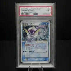 2026年最新】ポケモンカード シャワーズ☆ 022/PLAY プレイヤーズの