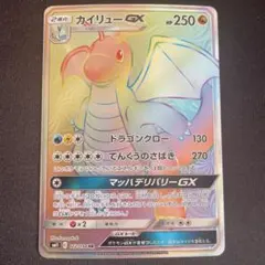 2026年最新】カイリューgx hrの人気アイテム - メルカリ