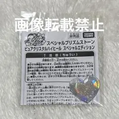 2026年最新】ピュアクリスタルハイヒールの人気アイテム - メルカリ