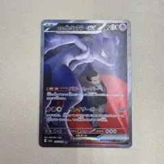 2026年最新】mミュウツーex srの人気アイテム - メルカリ