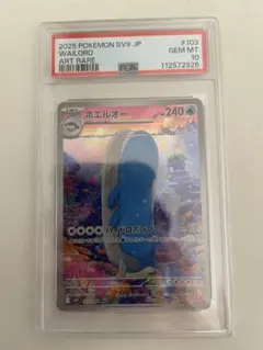 2026年最新】ホエルオー ar psa10の人気アイテム - メルカリ