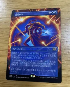 2026年最新】否定の力の人気アイテム - メルカリ