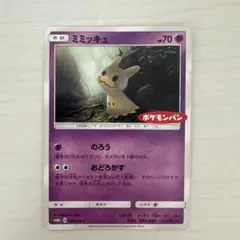 2026年最新】ミミッキュ プロモの人気アイテム - メルカリ