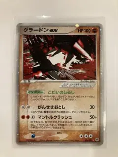 2026年最新】グラードンexの人気アイテム - メルカリ