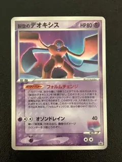 2026年最新】デオキシス 3dの人気アイテム - メルカリ