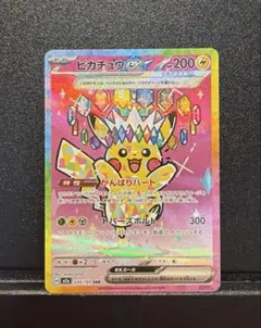 2026年最新】ピカチュウex sarの人気アイテム - メルカリ