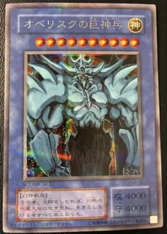 2026年最新】オベリスクの巨神兵 g4の人気アイテム - メルカリ