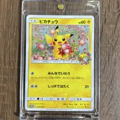 2026年最新】ピカチュウ 20th みんなでいわうの人気アイテム - メルカリ