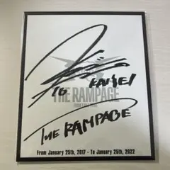 2026年最新】武知海青 サインの人気アイテム - メルカリ