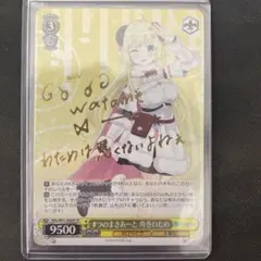 2026年最新】角巻わため ヴァイスの人気アイテム - メルカリ