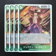 2026年最新】ミホーク ワンピースカード 緑の人気アイテム - メルカリ