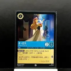 2026年最新】ディズニー カード ロルカナ オーロラの人気アイテム