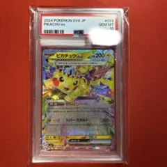 2026年最新】ポケモンカード 超電ブレイカー ピカチュウ psa10の人気