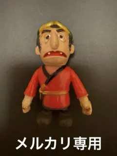 2026年最新】ドリフ 孫悟空の人気アイテム - メルカリ