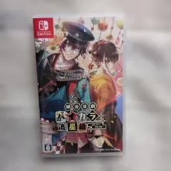 2026年最新】ハイカラ流星組の人気アイテム - メルカリ