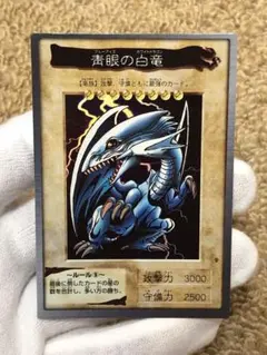 2026年最新】青眼の白龍 バンダイ arsの人気アイテム - メルカリ