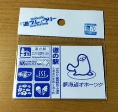 2026年最新】道プレラリー北海道の人気アイテム - メルカリ