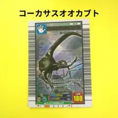 2026年最新】ムシキング コーカサスオオカブトの人気アイテム - メルカリ