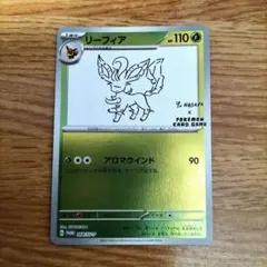 2026年最新】リーフィア プロモ 長場の人気アイテム - メルカリ