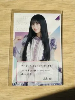 2026年最新】川﨑桜 直筆の人気アイテム - メルカリ