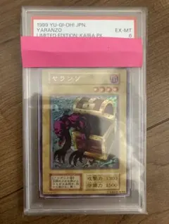 2026年最新】ヤランゾ 初期の人気アイテム - メルカリ