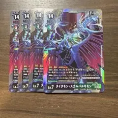 2026年最新】タイタモンの人気アイテム - メルカリ